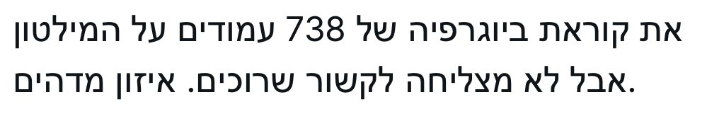 דאמ, סיכום השנה הזה בטוויטר מנתח מרשים מדי