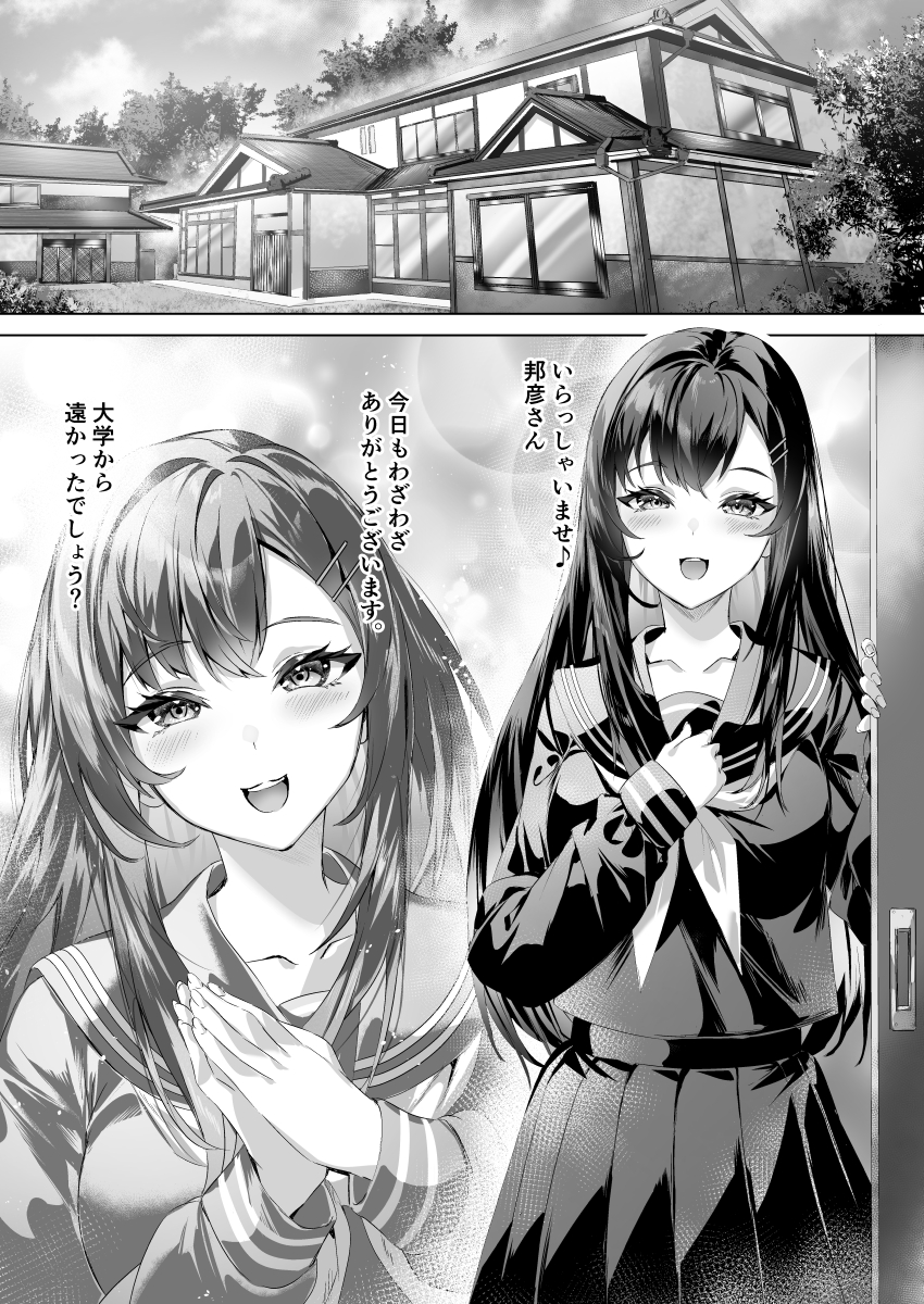 オリジナル漫画「俺と変態娘のドロドロ性処理生活 1」本日より配信始まりました!
幼馴染の黒髪巨乳美少女とドロドロセックスするお話です。
お手に取って頂けたら幸いです。
FANZA 12/31～ https://t.co/Z3iwf616P0 