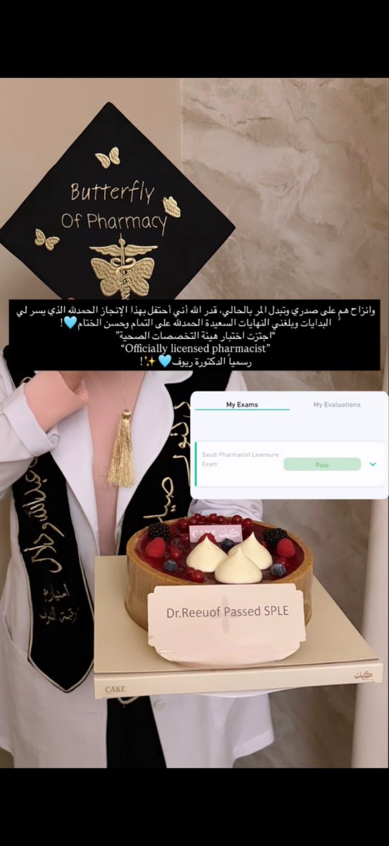 الدكتورة رِيُوف رسمياً🦋. tweet media