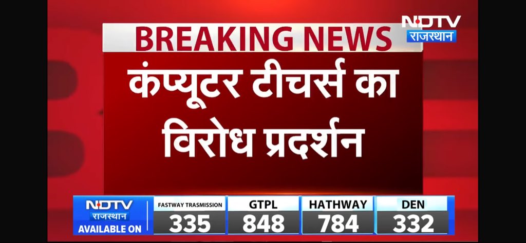 TheAnilJJN's tweet photo. कंप्यूटर शिक्षा वर्तमान और भविष्य की ज़रूरत है,

और कंप्यूटर अनुदेशक उसका आधार।

#Grade_Pay_ संशोधन 
#कैडर_विसंगति_दूर_करो

#राजस्थान_कंप्यूटर_शिक्षा_का_उदय https://t.co/9sQR9ZUZ1P
