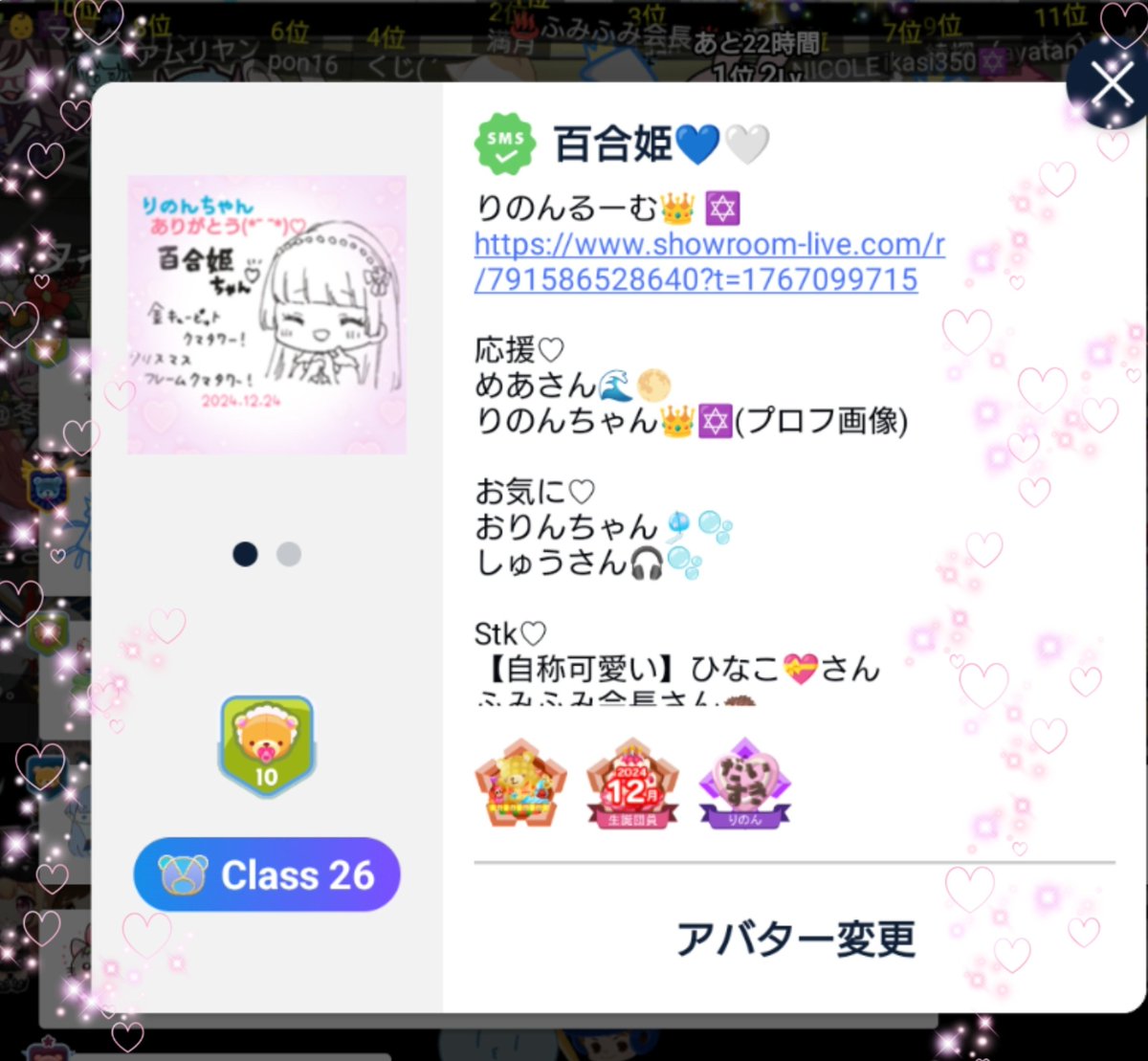 りのん✡👑 (@rinon_nn) / Posts / X