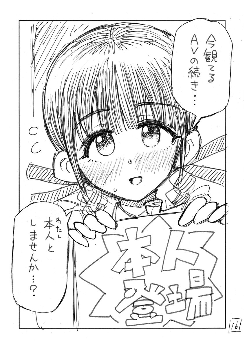 「個室ビデオでAV観てたらまさかの本人登場!?」
販売開始されました!よろしくお願いします!
原作 ふぐりきんたろう
作画 みゆみゆ。(@404_miyu)
ネーム版も収録されてますのでよかったら読んでみてください!よろしくお願いします!
FANZAダウンロードページ↓
https://t.co/9kAC8APS3z 