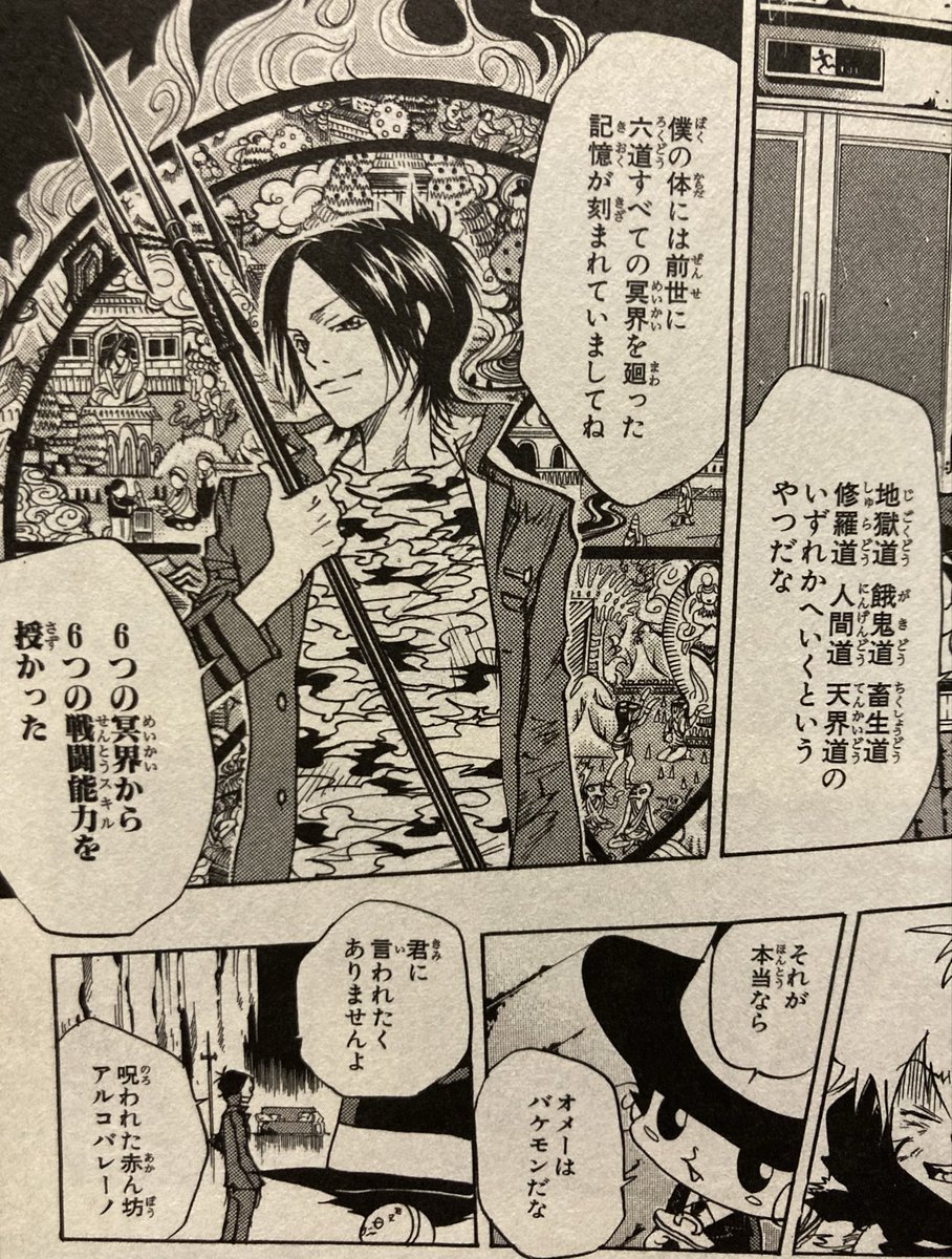 CCG 六道骸 ランボ まとめ CCG 六道骸 ランボ まとめ CCG 六道骸 ランボ まとめ CCG 六道骸