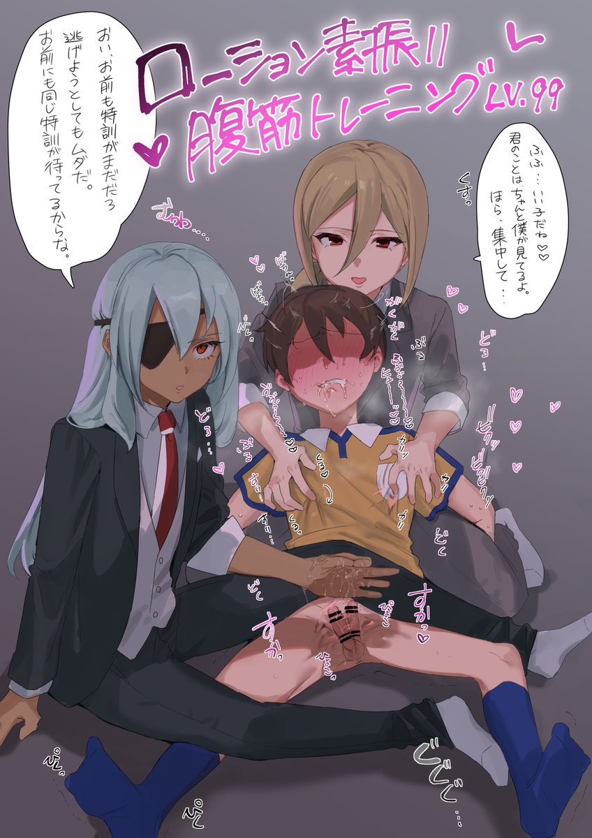 監督とコーチによるドマゾ育成が始まる… 