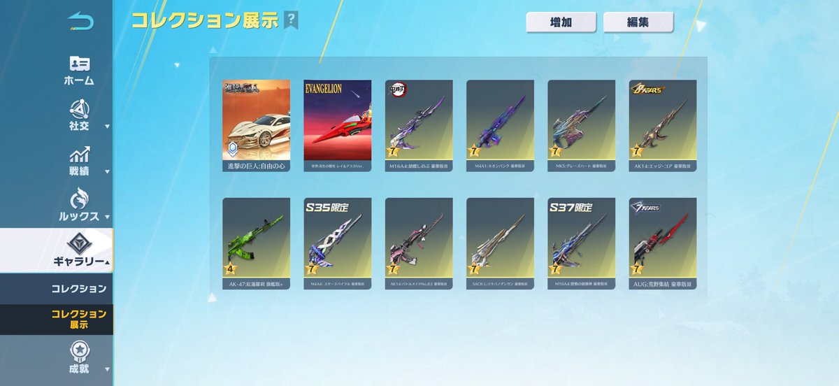 まっしゅ【荒野垢販売.買取】 tweet media