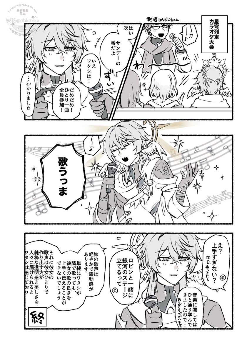 🚂組の中で戸惑ったり少し心がほわっとしているかもしれない旅人デさんのまとめ 