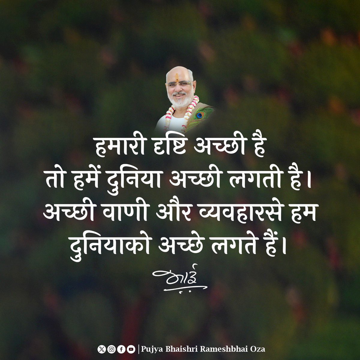 PPBhaishri's tweet photo. #Saprem_Harismaran https://t.co/z8ph9qefn2