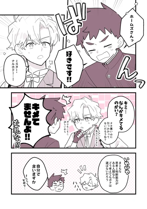 なんやかんや成立した龍シャロ漫画 