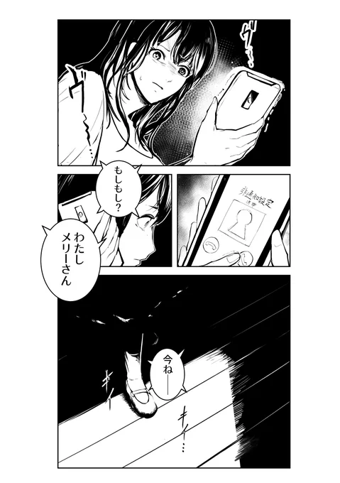 大掃除がてらメリーさんの過去漫画も蔵出ししておこう 