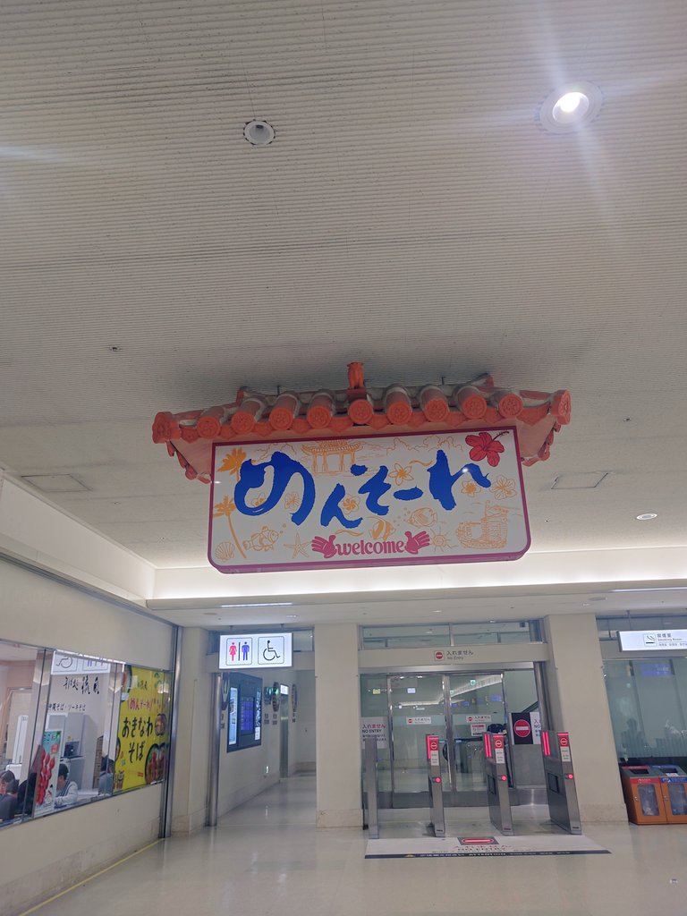 oki7wa58's tweet photo. ただいま☺️沖縄来たーー✈
夜到着でした😆明日から沖縄楽しむ☺️それにしても空港からかなり暑い💦汗止まらない💦
年越しは沖縄初!!!! https://t.co/XhrB5ObEUM