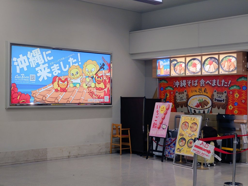oki7wa58's tweet photo. ただいま☺️沖縄来たーー✈
夜到着でした😆明日から沖縄楽しむ☺️それにしても空港からかなり暑い💦汗止まらない💦
年越しは沖縄初!!!! https://t.co/XhrB5ObEUM