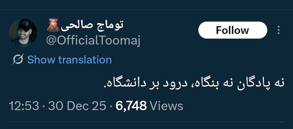 tanhayektiger's tweet image. نه پادگان نه زندان، خر خودتی مخبر جان!
#جاويدشاه‌