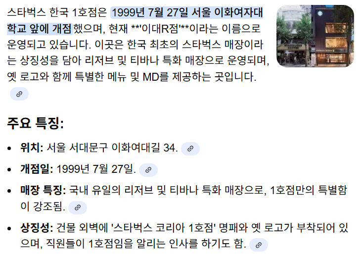 참고로 스타벅스가 김치녀의 상징이었던 이유: 스타벅스 1호점이 이대 앞이라ㅋㅋ 예나 지금이나 열등감 ㄷㄷ해