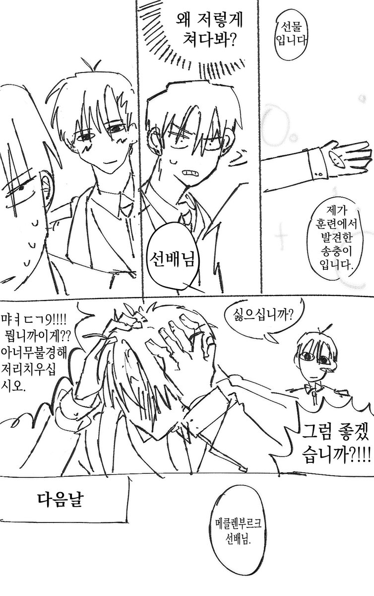 0228_O2's tweet photo. #마차살 https://t.co/fzNAzCaqgC