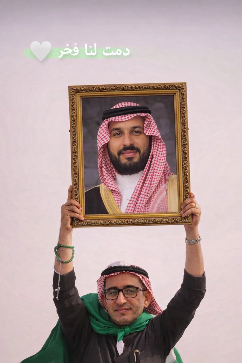 fahadalmagede's tweet photo. #السعوديه_العظمي https://t.co/OLM1FFYRMS