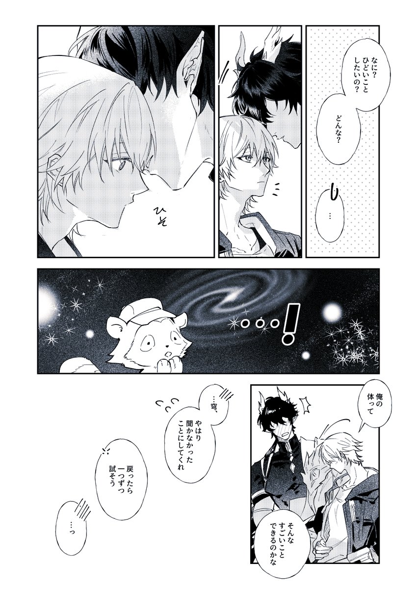 付き合ってる丹穹 🍁💫