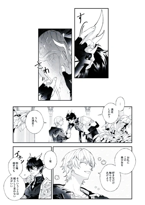付き合ってる丹穹 🍁💫 