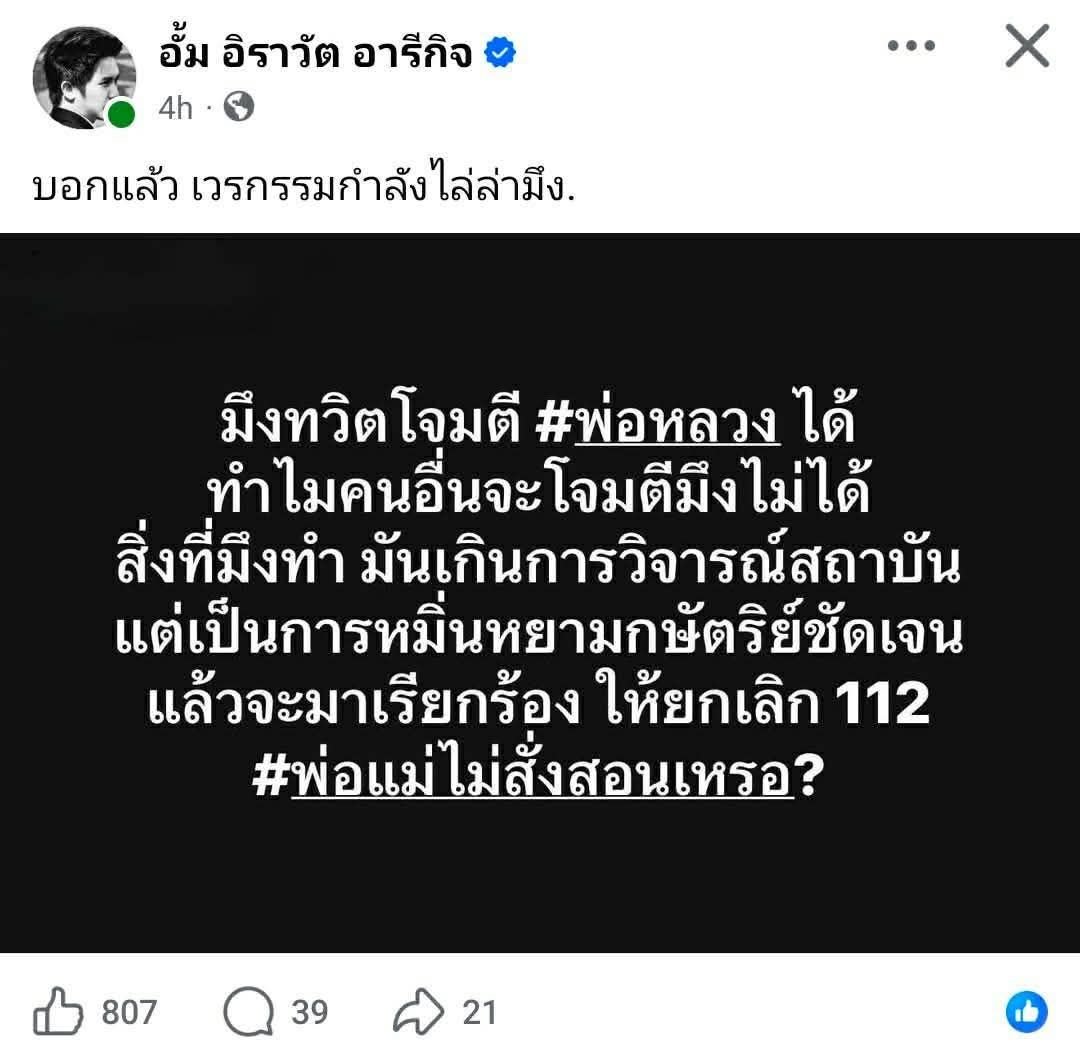 vnomenon 🇹🇭 tweet media