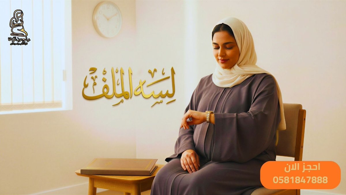 Banoon_program's tweet photo. تأخر إصدار ملف الولادة للمريضة ⏳📂
أكثر لحظة تحتاجين فيها الجاهزية… وتكتشفين أن ملف الولادة مو جاهز!
انتظار وتوتر بلا داعي.
راحة الأم تبدأ من إجراءات مكتملة قبل الموعد 🌸
#بنون للولادة https://t.co/Zr2pyJpZu9