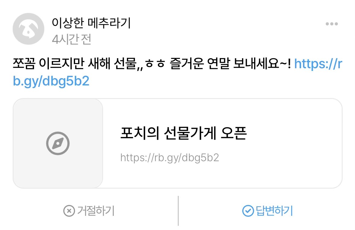 아진짜 웃기게
레알 선물인줄알앗잖아요
님도 즐거운연말보내셈