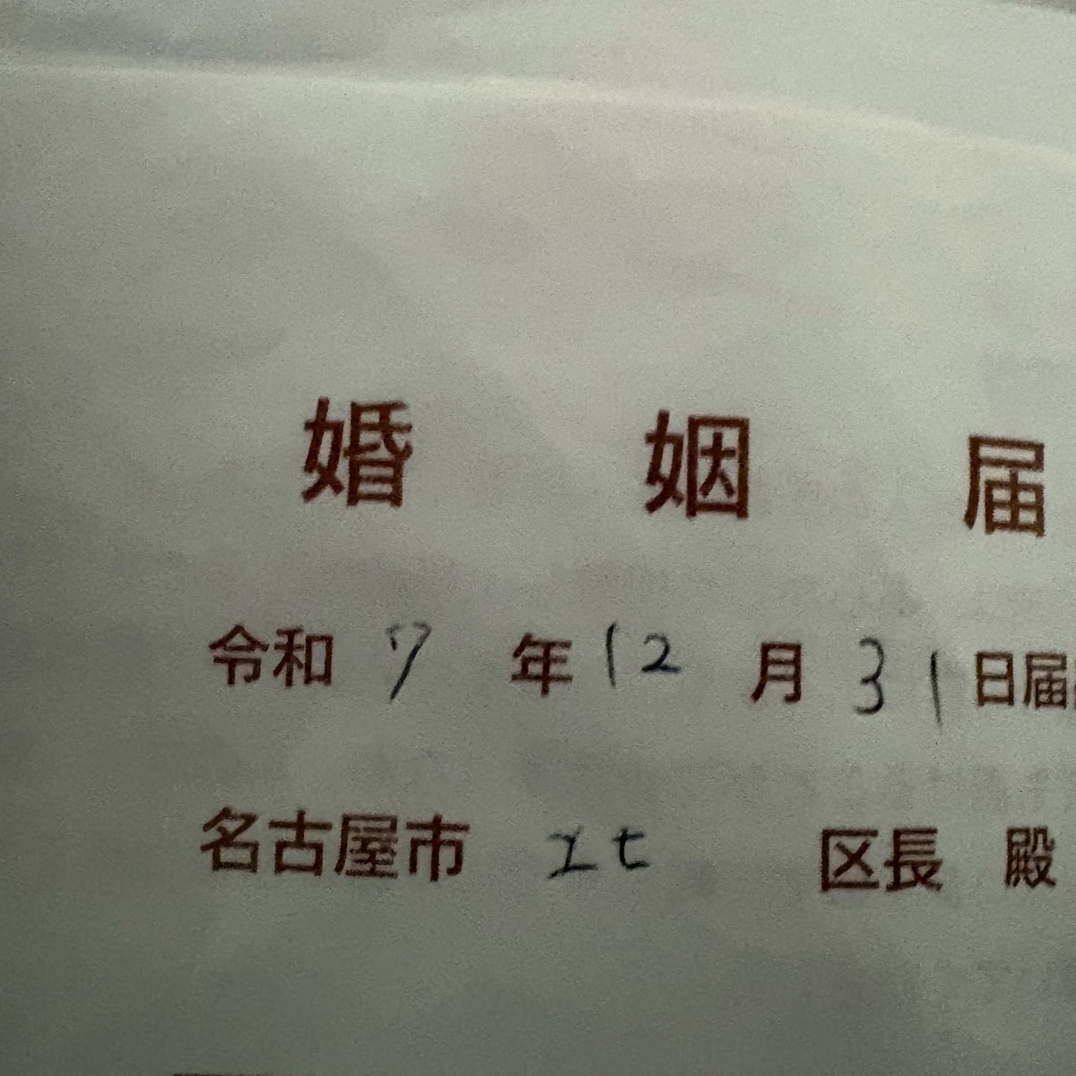 今年一年Liveに呼んでくれた方。
友達になった奴ら曲もできたし。
アルバムもmikumariと出来た
1番楽しかったかもしれない。
来年も楽しみと思うけどみなさん
与太筆頭にありがとうございました
来年も変わらず行くので呼んでくださいまし。
〆はハラクダリ年貢の納め時がきたざんす。
主夫
あーライ。