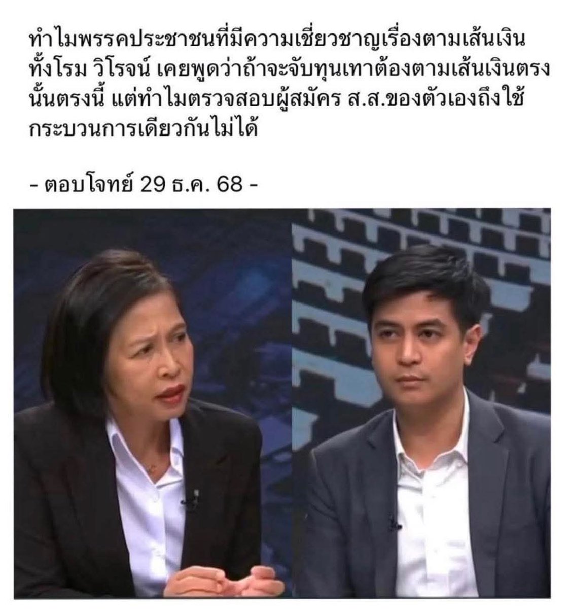 Pearl_Panmile's tweet photo. เหมือนโดนเตารีดนาบหน้า 🥹
#มีส้มมีเทา https://t.co/kXgATWZty4