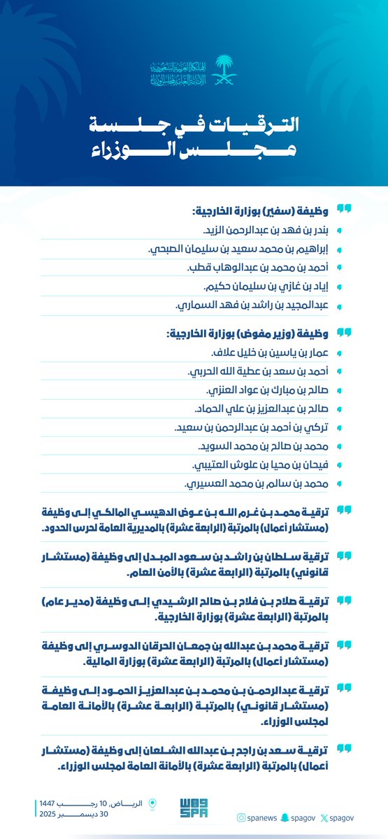 واس الأخبار الملكية tweet media