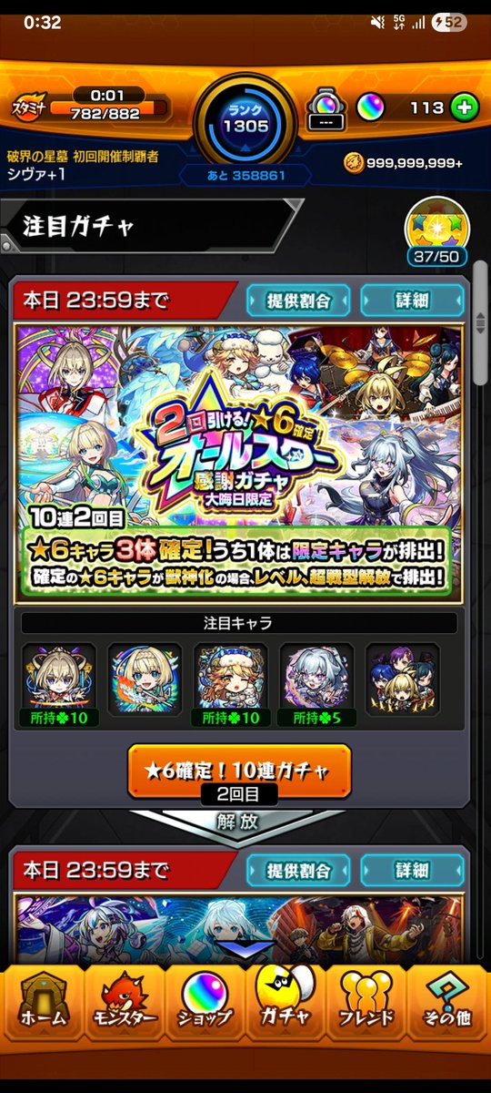 ShivaMonst's tweet photo. 2025年 最終日 12月31日
大晦日限定オールスター感謝ガチャ
遂にエクスカリバーが運極になりました！！！！！
毎月「今月のエクスカリバーチャレンジ」を無課金で行い続けて遂に…!!!
2025年最終日という節目に運極を迎えられたことも含めて大感激です😭
ありがとうエクスカリバー！
大好きだよ！！！ https://t.co/H8k2HWPQWd