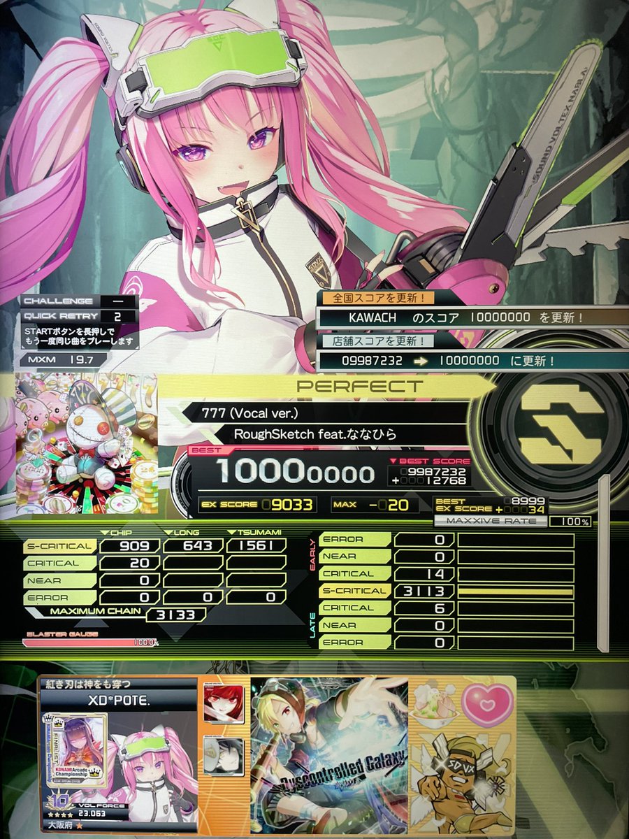 ぽてさつ/Potesatsu(*＇v＇)🔥 (@pote_1018sdvx) / Posts / X