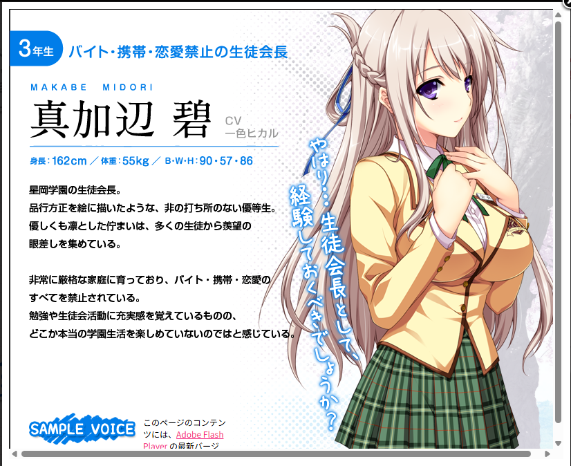 worldtree21's tweet photo. 本日1月6日は、真加辺碧さんの誕生日です。
お誕生日おめでとうございます！

#真加辺碧誕生祭
#初恋11
#toneworks https://t.co/EI4Jiwo5Re