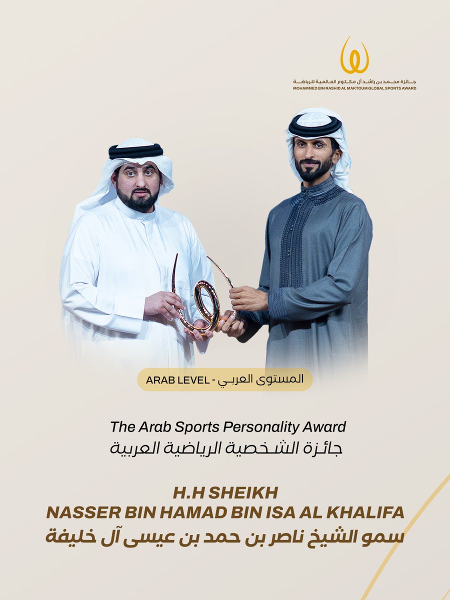 MBRaward's tweet photo. Played a pivotal role in developing Bahrain’s sports sector through strategic leadership, institutional empowerment, and sustainable investment in sport at both elite and grassroots levels. #WSS https://t.co/5SSO9aydqY