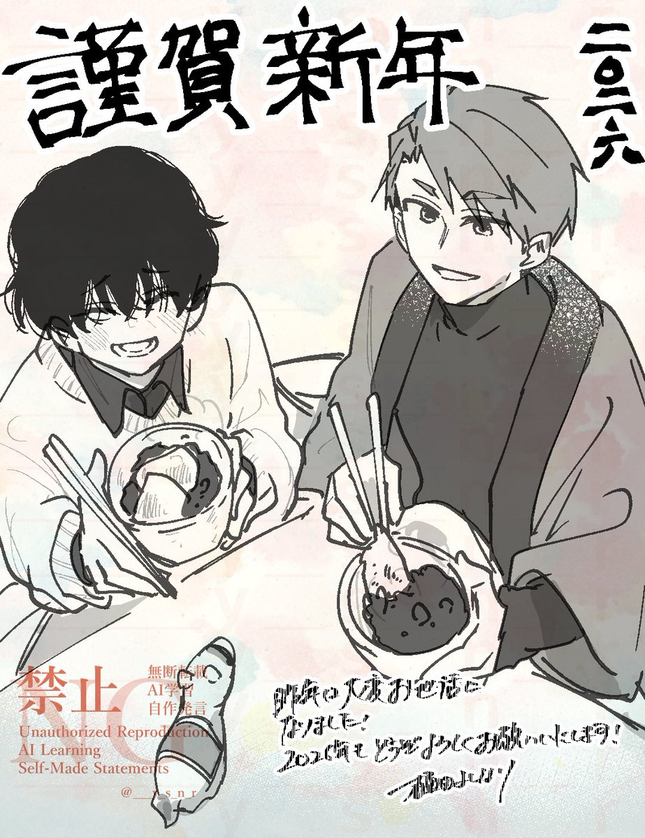 あけましておめでとうございます!🥳

昨年は主に漫画方面で色んな方に大変お世話になりました…
本年も引き続き頑張っていきたいと思いますので、どうぞよろしくお願いいたします!
皆さまにとっても良い年になりますように!

樋田よしなり 