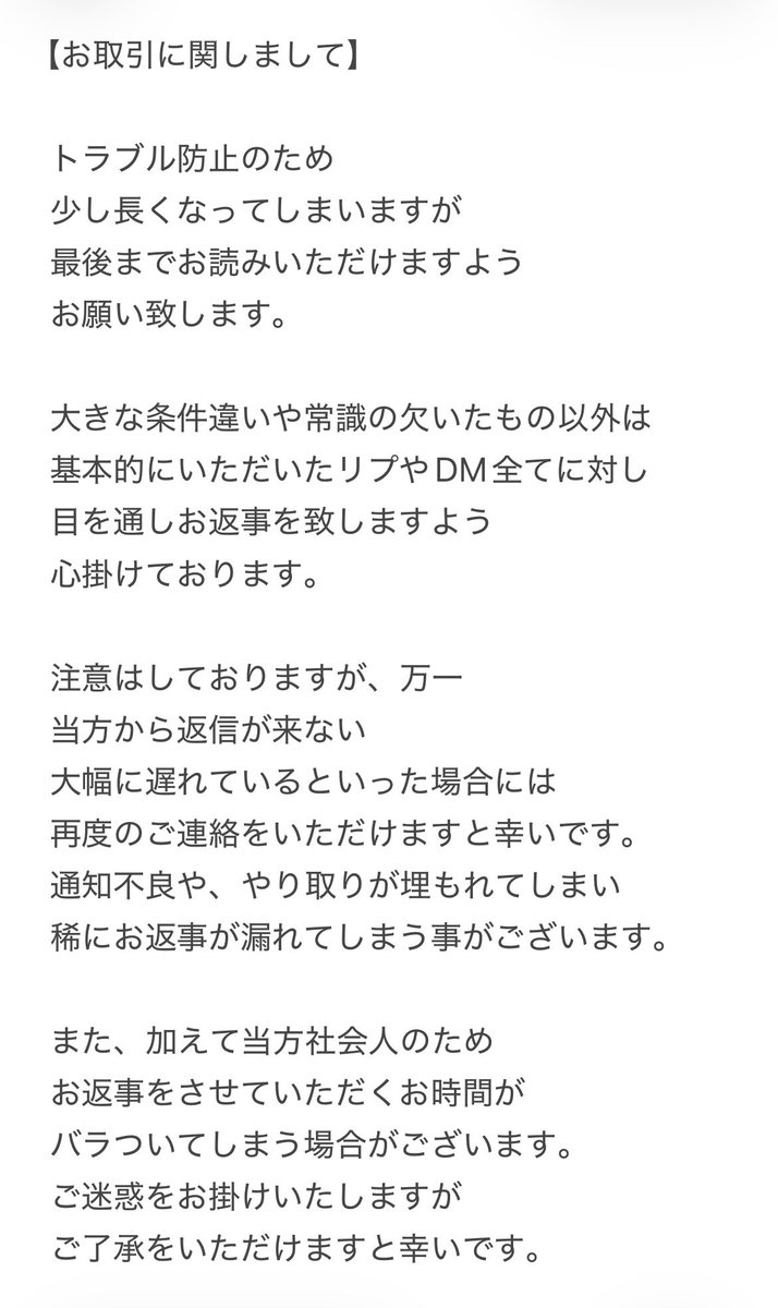nin__nin__00's tweet photo. .
長くなってしまい恐縮ですが、こちらお取引の前にご一読ください。

◎お取引不成立となったものや2〜3日以上返信のないもの、お取引が終了したDMに関しては削除をしておりますので、そちらもご理解ください。

基本的に返信の早い方優先、常識の欠いた方とはお取引致しません。 https://t.co/RfQDgnGHm7