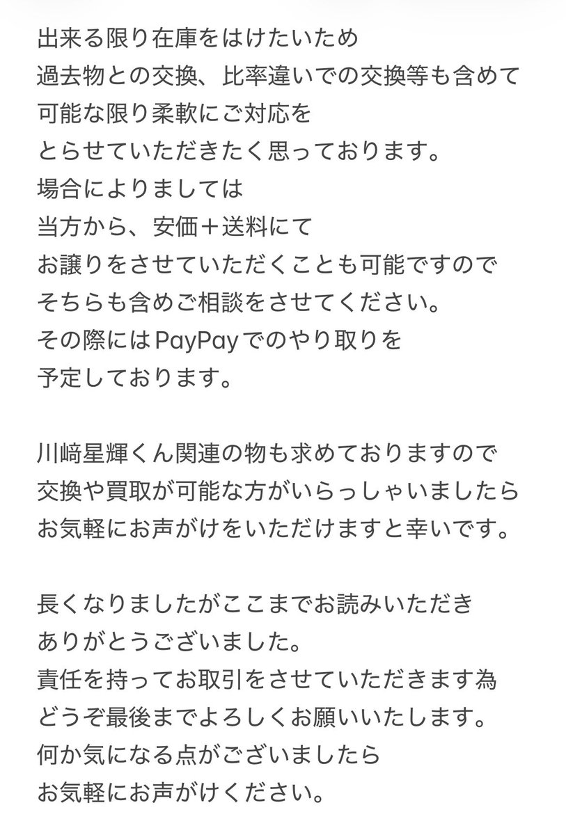 nin__nin__00's tweet photo. .
長くなってしまい恐縮ですが、こちらお取引の前にご一読ください。

◎お取引不成立となったものや2〜3日以上返信のないもの、お取引が終了したDMに関しては削除をしておりますので、そちらもご理解ください。

基本的に返信の早い方優先、常識の欠いた方とはお取引致しません。 https://t.co/RfQDgnGHm7