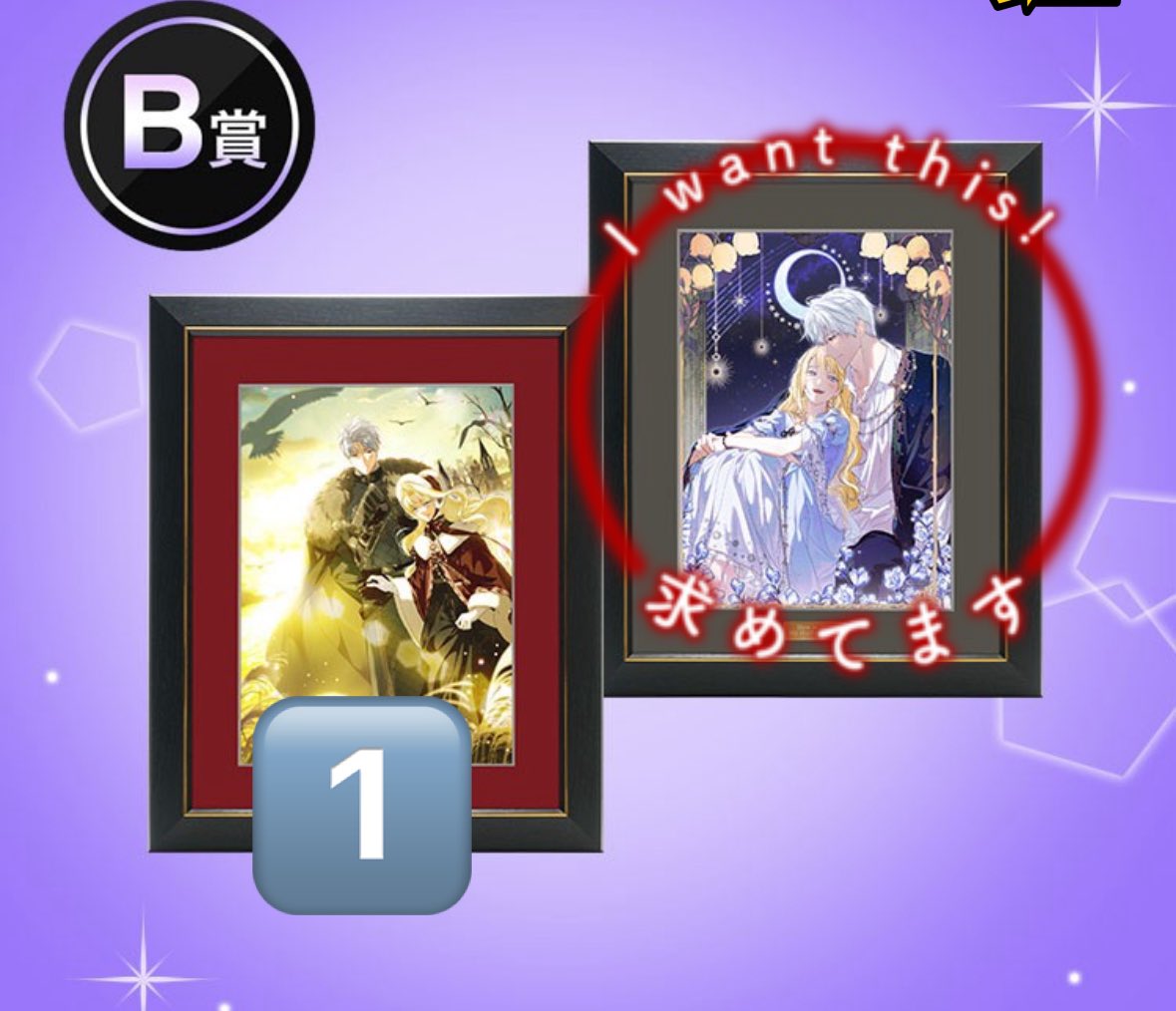 3_utfq's tweet photo. 【交換/譲渡】
ピッコマくじ 夫を味方にする方法

譲)画像参照
求）B-2＞＞(定価+送料)＞E・F賞

B-1⇔B-2の交換を優先に探しております。
D賞⇔E・F賞の交換大歓迎です✨️

検索からお気軽にお声がけ下さいませ໒꒱· ﾟ https://t.co/FmMWWFy8Hh