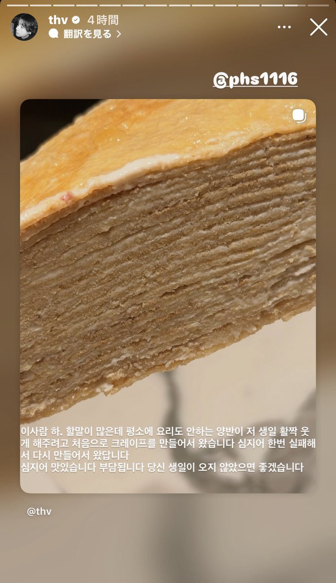 みるくれーぷ 新“萌え断”を大阪駅チカで発見！フルーツいっぱいの大きめミルクレープ