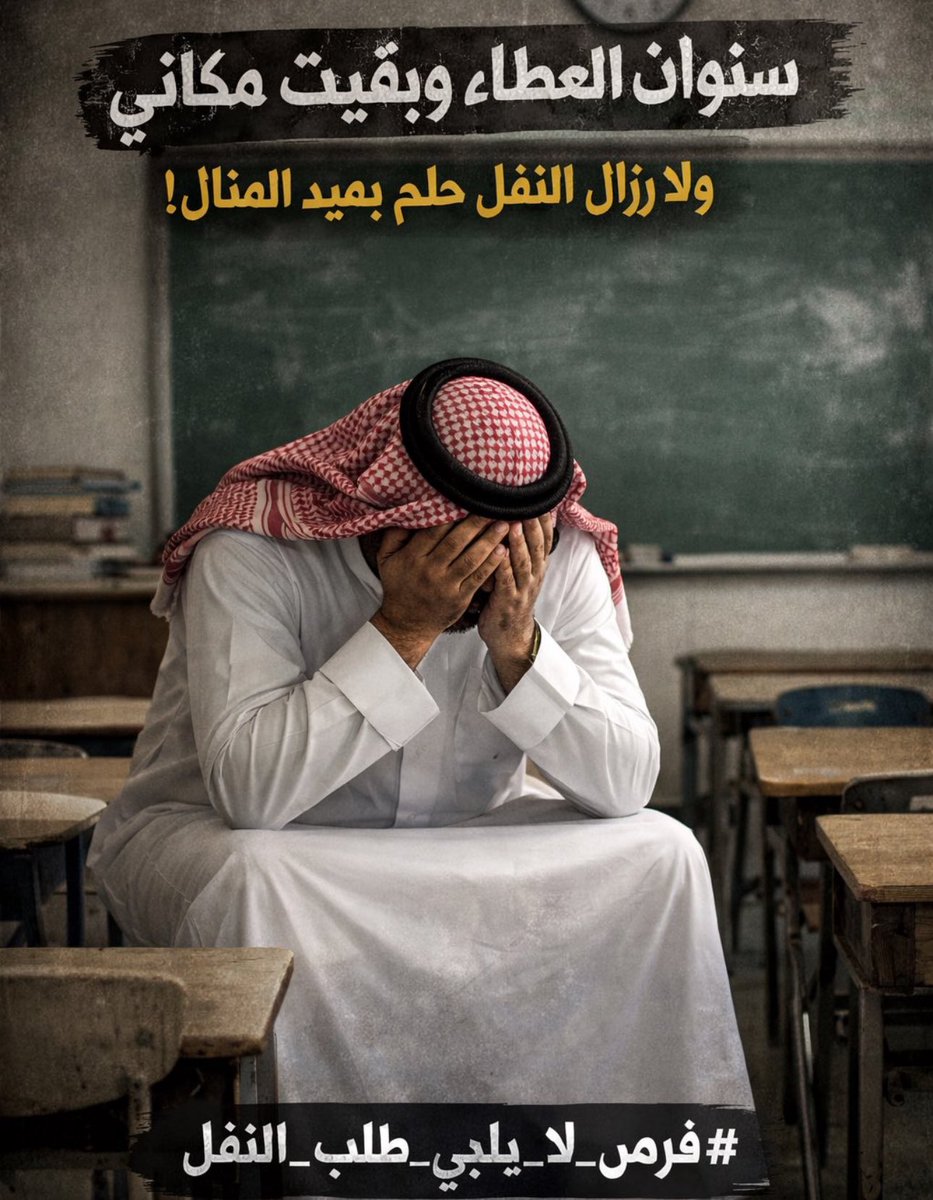 معلمه tweet media