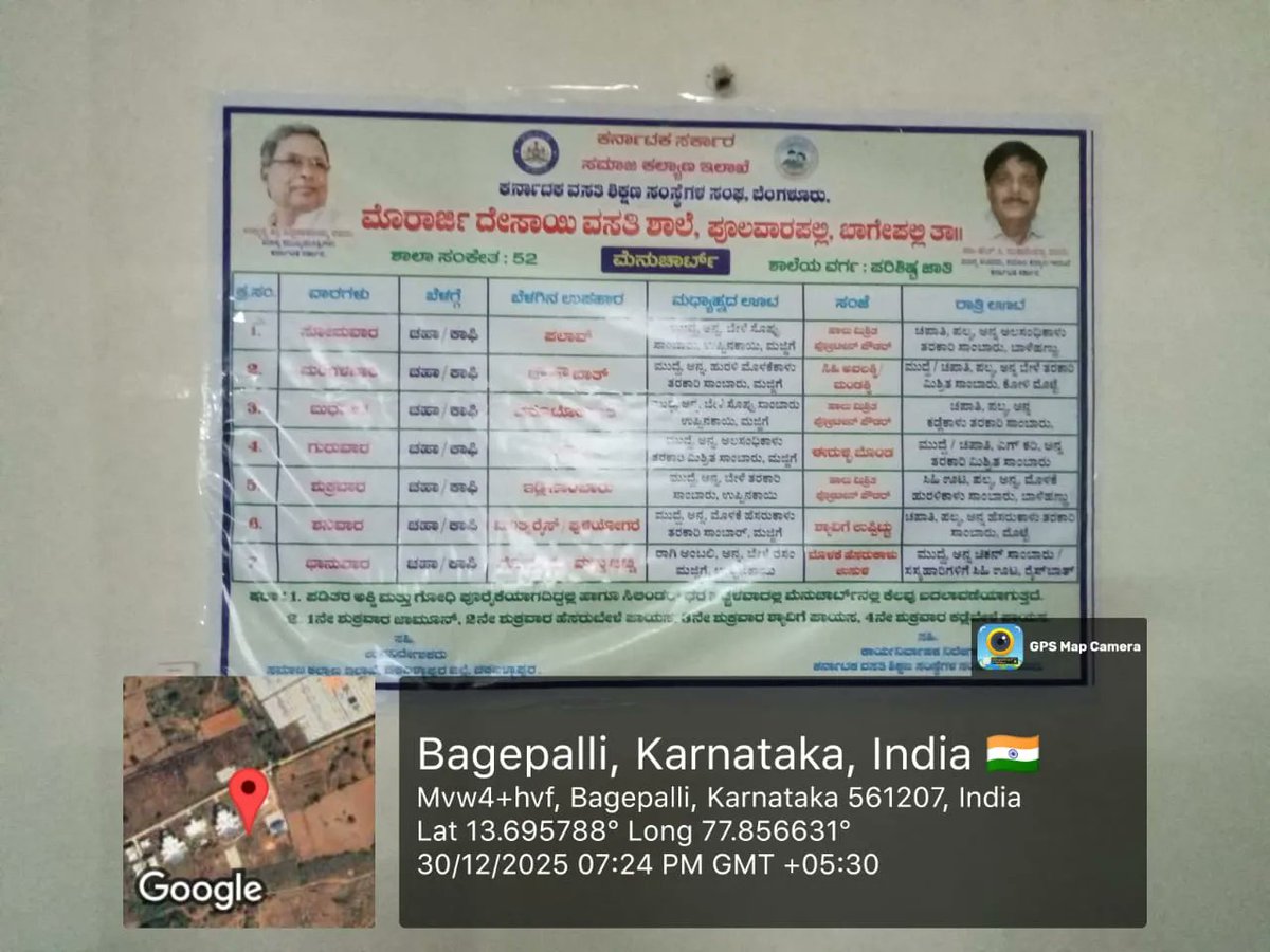 MorarjiSC52's tweet photo. Dinner  #SocialAudit_SWDMeals #SocialWelfare_Karnataka https://t.co/Vn5XfRgkuX
