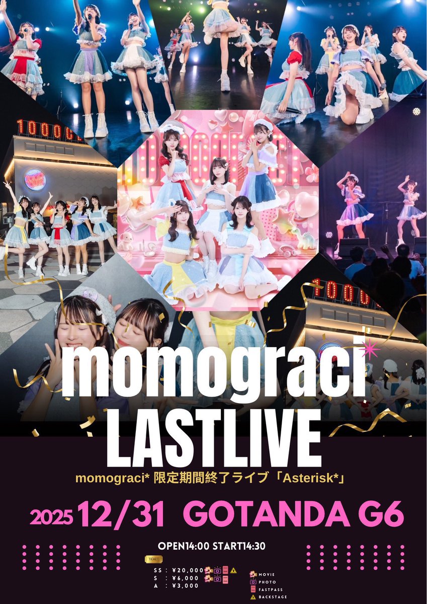 本日】 ／ ラスト🍑 前売13時まで🎟️当日券有 ＼ momograci* 限定期間