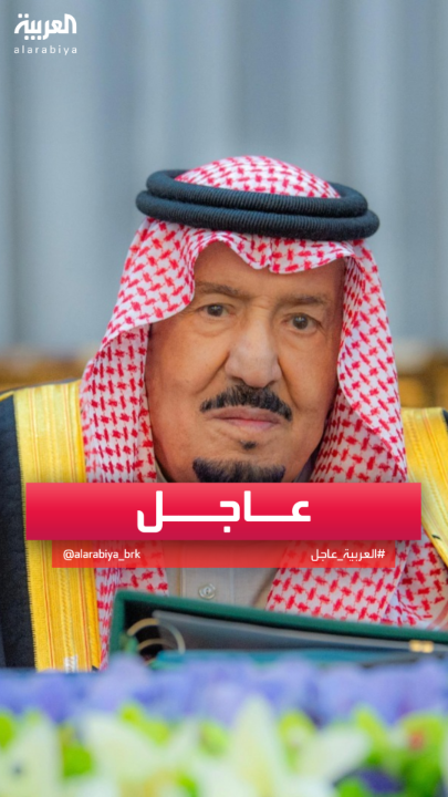 مجلس الوزراء السعودي برئاسة الملك سلمان: جهود التهدئة في اليمن قوبلت بتصعيد غير مبرر 