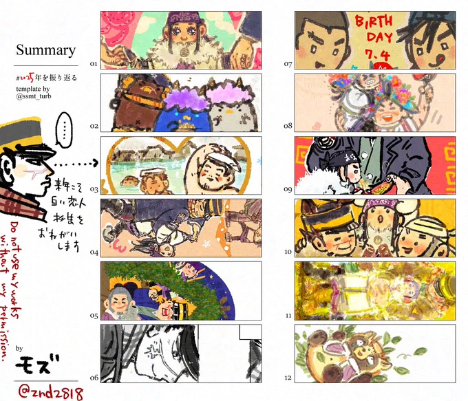 #2025年を振り返る
どれもこれもコレ今年!?という印象😂
なんだかずっとドタバタしていて記憶が無いけど一応毎月何かは描いてたみたいです 