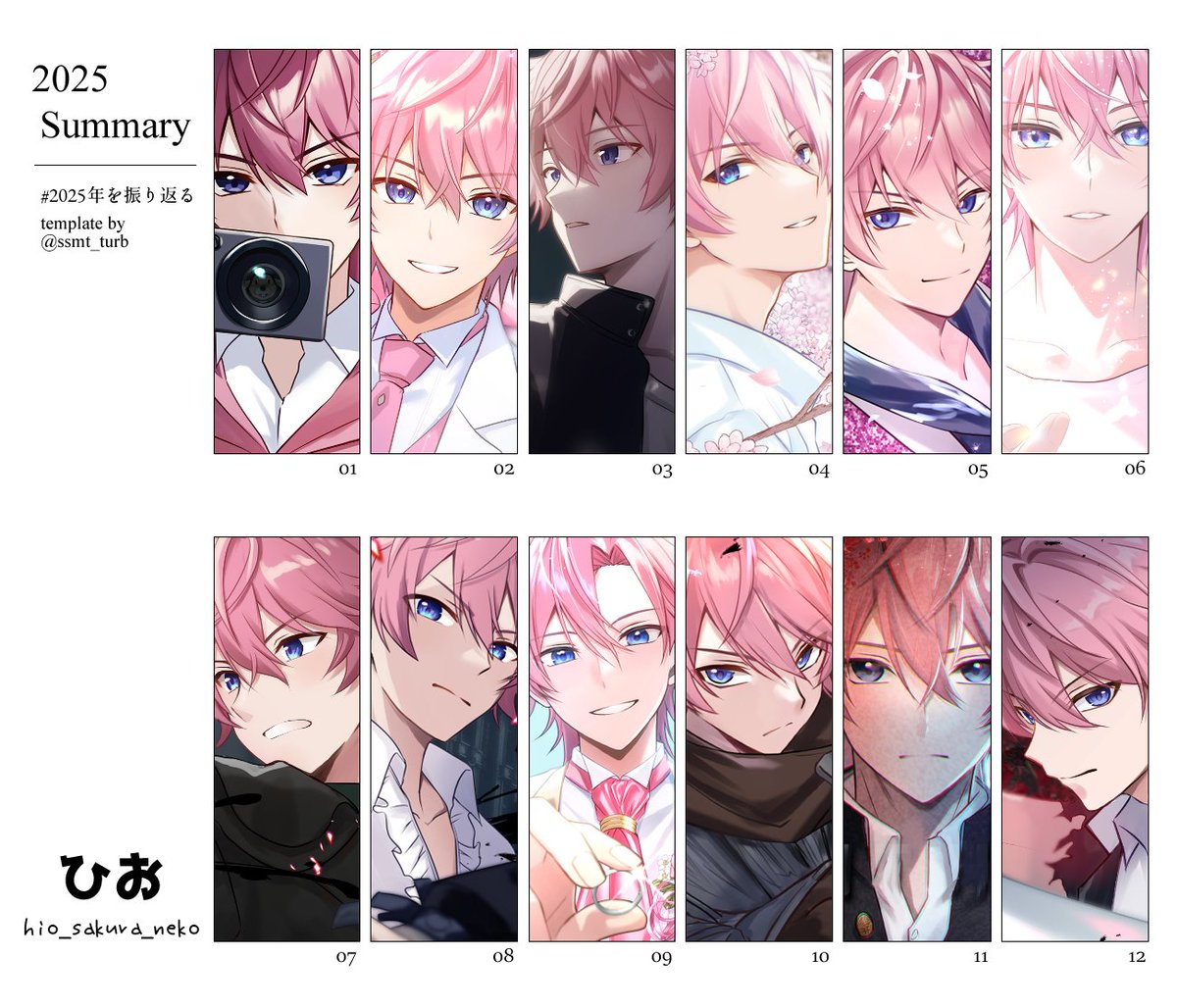 2025年を振り返る 今年もいっぱいさとみくんを描けて嬉しかったです