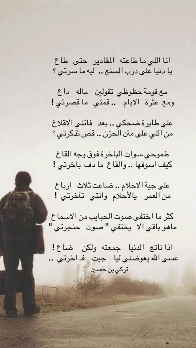 Re_otb15's tweet photo. على طايرة ضحكي بعد فاتني الاقلاع/
من اللي على متن الحزن قص تذكرتي؟ https://t.co/qHImENdnBi