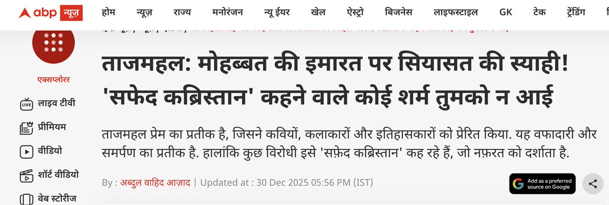 VoiceOfDivyaG's tweet photo. जिहादी @abplive शर्म करो
@azadaawaaz
#BoycottABP https://t.co/K2YTyzh4Ul