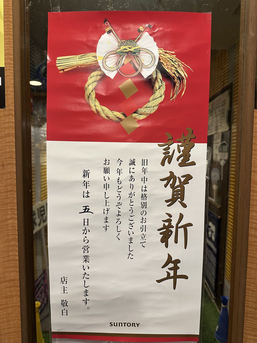 球児園 高校野球酒場 球児園【公式】