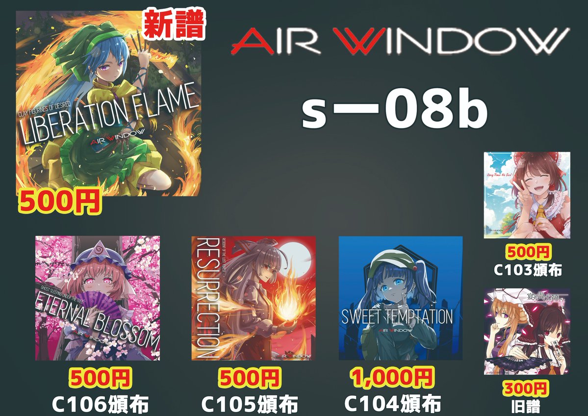 本日のコミケのお品書きができました！
スペース「南sー08b」
新譜はインストアレンジになっております。
宜しくお願いします！
#C107 #C107お品書き #東方アレンジ #東方Projiect