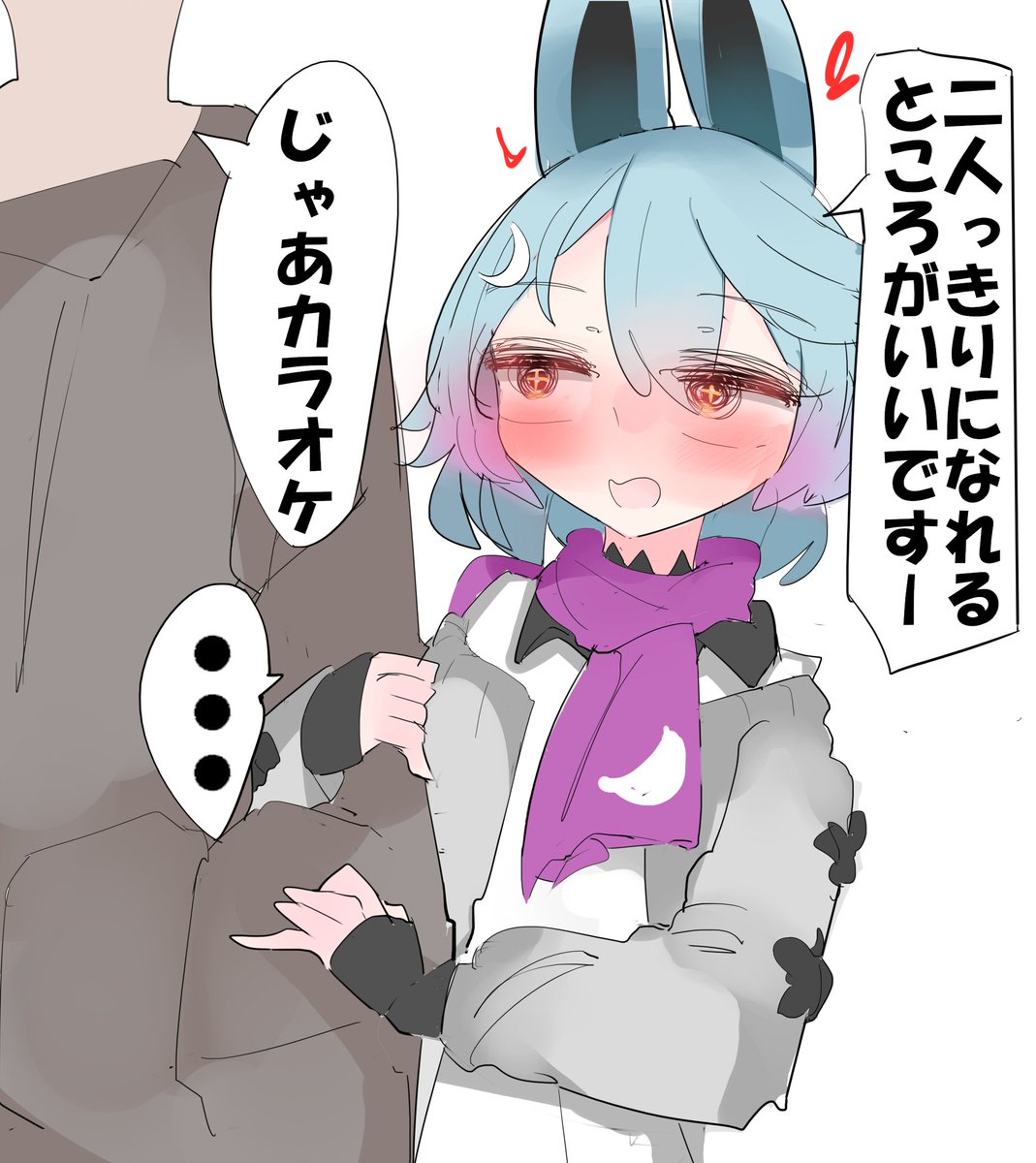 相手が脈ナシだったときのカキョウヨサリ 