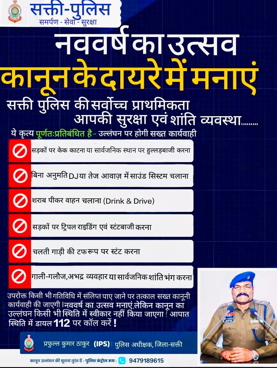 Saktipolice tweet media