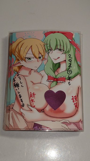 お漬物できました
お年賀雛パルフォト 100円
色紙 各1000円

デジタルだとお乳首の発色が鮮やかになりすぎるしアナログだと単調なお乳首カラーになってしまう 