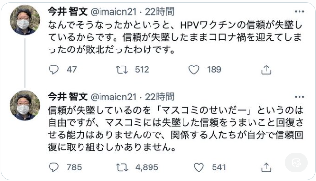 junmurot's tweet photo. わからないひとのためにあえて解説します．これはマスコミがHPVワクチンの副作用デマを拡散した結果，子宮頚がんで将来命をおとす女性が多発するだろうという批判にたいして，中日新聞 今井記者が言い放った発言です．パロディではなくほとんどそのままの発言内容．謝罪ですらなくあとはお前がやれと． https://t.co/aIPe6EIkim